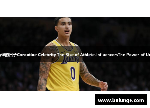 库兹马：伤病让我孤独，队友渐远，以篮球为伴的日子Coroutine Celebrity The Rise of Athlete-InfluencersThe Power of Unity How Sports Bring People Together